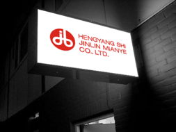 專業品牌塑造與營銷推廣 上維廣告公司的綜合解決方案