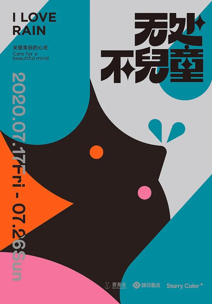 廣告海報(bào)靈感庫(kù) 讓創(chuàng)意永不枯竭的設(shè)計(jì)寶典