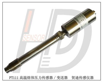 高溫熔體壓力變送器在橡膠塑料機械與壓花機中的應用與優勢